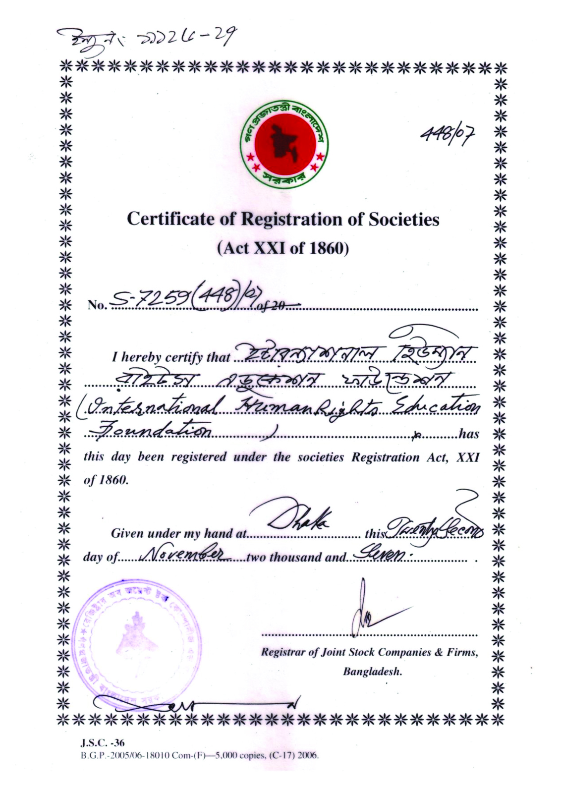 About Us Image